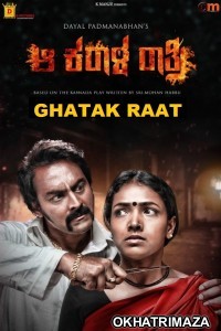 Aa Karaala Ratri (Ghatak Raat) (2020) South Indian Hindi Dubbed Movies