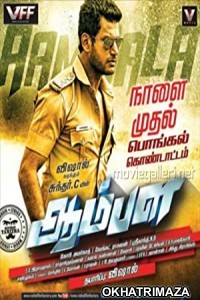 Aambala (2015) UNCUT South Indian Hindi Dubbed Movie