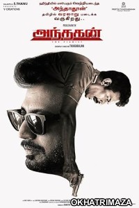 Andhagan (2024) HQ Bengali Dubbed Movie