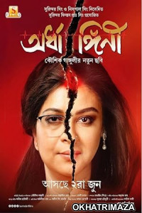 Ardhangini (2023) Bengali Full Movie