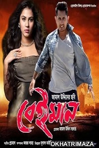 Beiman (2025) HQ Hindi Dubbed Movie