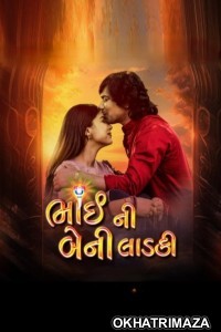 Bhai Ni Beni Ladki (2024) Gujarati Movie