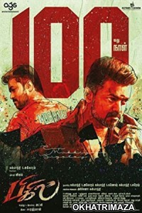 Bigil (2019) UNCUT South Indian Hindi Dubbed Movie