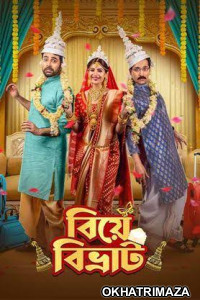 Biye Bibhrat (2023) Bengali Full Movie