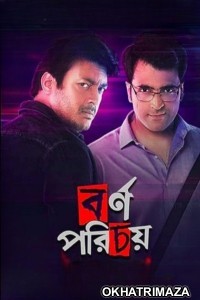 Bornoporichoy (2019) Bengali Movie