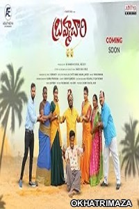 Brahmachari (2024) Telugu Movie