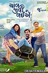 Chaal Jeevi Laiye (2019) Gujarati Movie