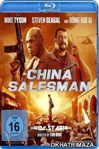 China Salesman (2017) Hollywood Hindi Dubbed Movies