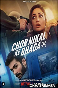 Chor Nikal Ke Bhaga (2023) HQ Bengali Dubbed Movie