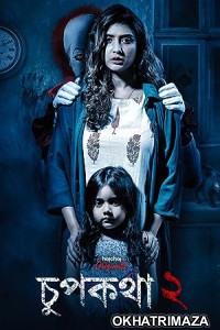 Chupkotha 2 (2019) Bengali Full Movie