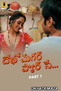 Dekho Magar Pyar Se (2025) Part 1 Ullu Telugu Hot Web Series