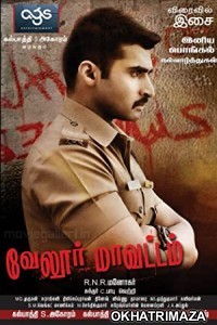 Dost Garibon Ka (Vellore Maavattam) (2011) South Indian Hindi Dubbed Movie