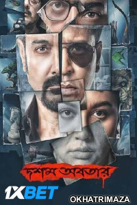 Dowshom Awbotaar (2023) Bengali Full Movies