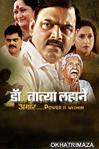 Dr Tatya Lahane Angaar Power is within (2018) Full Marathi Movie