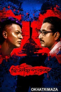 Dwitiyo Purush (2020) Bengali Movie