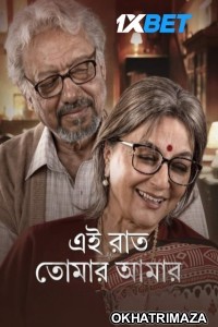 Ei Raat Tomar Amar (2025) Bengali Movie