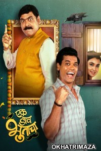 Ek Daav Bhootacha (2024) Marathi Movie