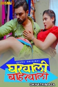 Gharwali Baharwali (2025) S01 Part 2 Jugnu Hindi Hot Web Series