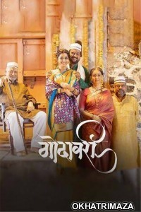 Godavari (2022) Marathi Full Movies