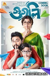 Googly (2019) Bengali Full Movie