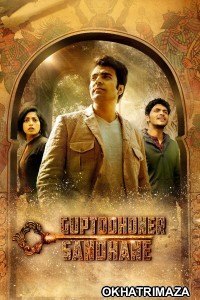 Guptodhoner Sondhane (2018) Bengali Movie