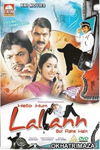 Hello Hum Lallann Bol Rahe Hain (2010) Bollywood Hindi Movie