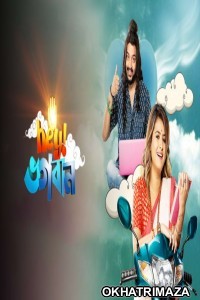 Hey Bhogoban (2019) Bengali Full Movie