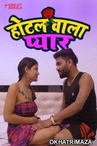 Hotel Wala Pyar (2025) Uncutmasala Hindi Hot Short Film