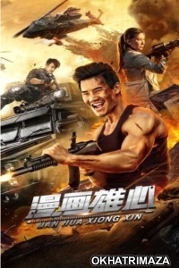 Hua Xiong Xin (2021) ORG Hollywood Hindi Dubbed Movie