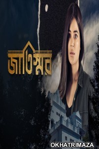 Jaatishawr (2023) Bengali Season 1 Complete Show