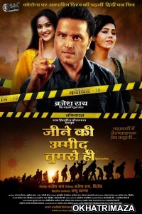 Jeene Ki Umeed Tumse Hi (2021) Bollywood Hindi Movie