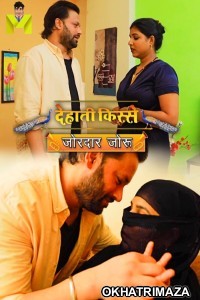 Jordaar Joru (2024) S01 E01 Mastram Hindi Web Series