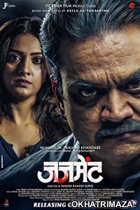 Judgement (2019) Marathi Full Movie