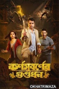 Karnasubarner Guptodhon (2022) Bengali Full Movie