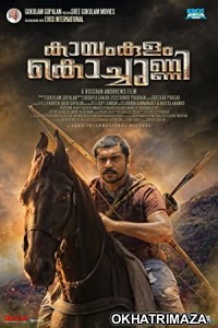 Kayamkulam Kochunni (2021) South Indian Hindi Dubbed Movie