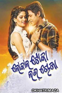 Local Toka Love Chokha (2018) Odia Full Movie