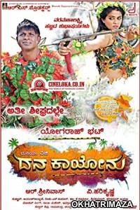 Lohi Ki Zanjeer (Dana Kayonu) (2020) South Indian Hindi Dubbed Movie