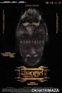 Maantrika (2024) Telugu Movie