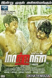 Maattrraan (2012) ORG UNCUT South Indian Hindi Dubbed Movie