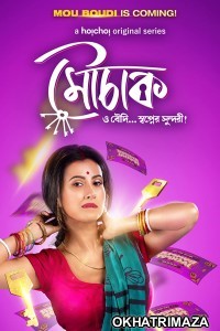 Madhushala (Mouchaak) (2021) Hindi Season 1 Complete Show