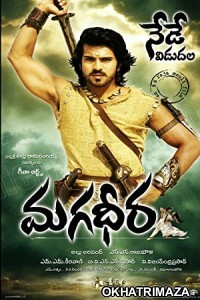 Magadheera (2009) UNCUT South Indian Hindi Dubbed Movie