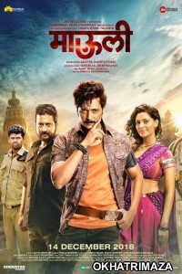 Mauli (2018) Marathi Full Movies