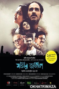 Mayar Jonjal (2023) Bengali Full Movie