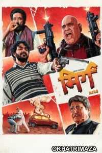 Mirg (2024) Bollywood Hindi Movie