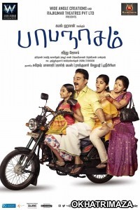 Mukt (Papanasam) (2020) South Indian Hindi Dubbed Movies