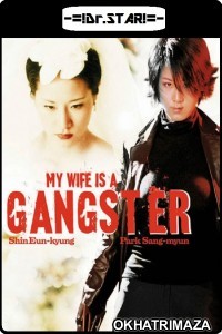 My Wife Is a Gangster (2001) UNCUT Hollywood Hindi Dubbed Movie