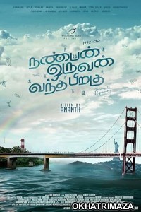 Nanban Oruvan Vantha Piragu (2024) Tamil Movie