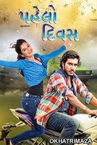 Pahelo Divas (2018) Gujrati Full Movie