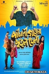 Pataligunjer Putul Khela (2025) HQ Telugu Dubbed Movie