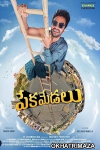 Pekamedalu (2024) HQ Telugu Dubbed Movie